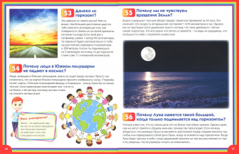 Тамара Скиба: Лучшая энциклопедия для умных мальчиков и любознательных девочек