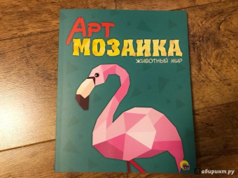 Животный мир