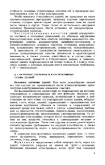 Иван Ищенко: Каменные работы. Учебник для СПО