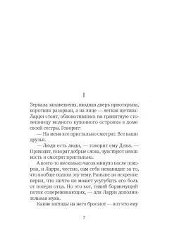 Натан Ингландер: Кадиш.com