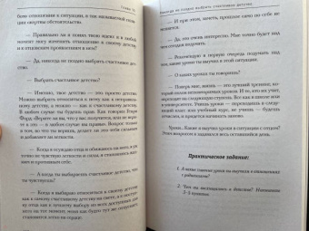 Максим Тищенко: Сила. Трансформация из жертвы обстоятельств в архитектора судьбы