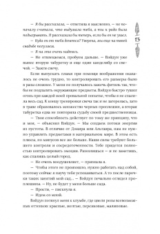 Леа Рейн: Гора духов. Книга 2. Грандмастер Горы духов