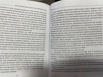 Ильдар Резепов: Хроники судебных баталий. Реальные истории практикующего юриста