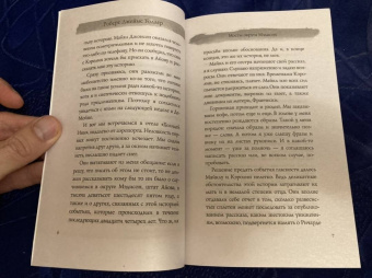Роберт Уоллер: Мосты округа Мэдисон
