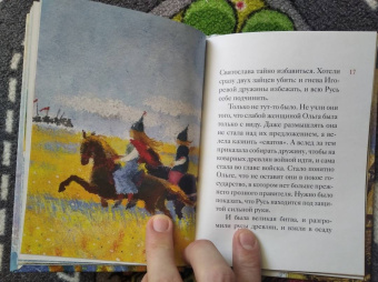 Татьяна Клапчук: Житие святой равноапостольной княгини Ольги в пересказе для детей