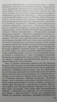 Дмитрий Медведев: Уинстон Черчилль