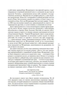 Данте Алигьери: Божественная комедия