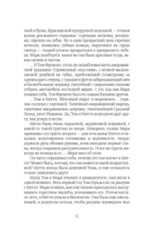 Леон Юрис: Исход