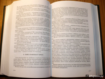 Леонид Леонов: Леонов Л. М. Избранное