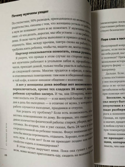 Михаил Лабковский: Люблю и понимаю. Как растить детей счастливыми (и не сойти с ума от беспокойства)