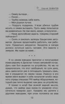 Сергей Самаров: Тату с координатами