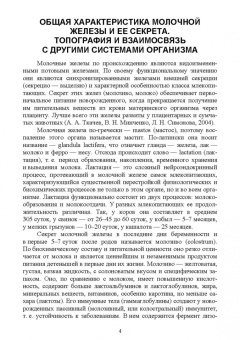 Егор Лебедько: Молозиво. Учебное пособие. СПО