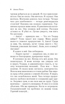 Антон Чехов: Юмористические рассказы