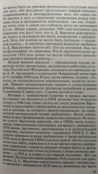 Дмитрий Володихин: Иван IV Грозный. Царь-сирота