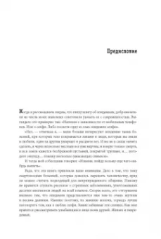 Дженнифер Райт: Что нас (не) убивает. Самые страшные эпидемии в истории человечества и герои, кот. с ними боролись