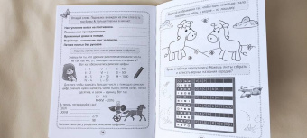 Кроссворды, игры, ребусы. Развиваем логику