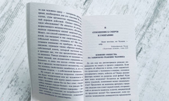 Элизабет Кюблер-Росс: О смерти и умирании