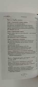 Джонни Скотт: Воплоти свои мечты. Простые способы получить желаемое