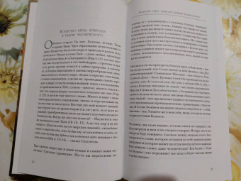 Святой праведный Иоанн Кронштадтский: Моя жизнь во Христе. Полная версия