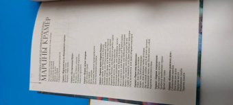 Марина Крамер: Терапия памяти