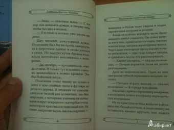 Маркес Гарсиа: Полковнику никто не пишет