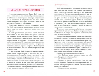 Аделина Гумкирия: Цветомузыка души. Физика тонких тел глазами психолога
