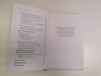 Сервинь, Стивенс, Шапель: Конец света может быть другим
