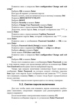 Сергей Никифоров: Методы защиты информации. Пароли, скрытие, шифрование. Учебное пособие для СПО