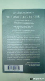 Дженнифер Макмахон: Вам меня не испугать