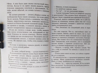 Ольга Пашнина: Королева сыра, или Хочу по любви!