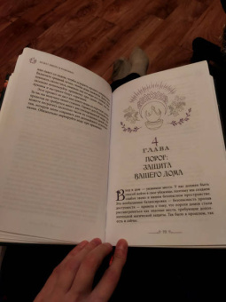 Рейчел Хендерсон: Аромат лимона и розмарина. Гестия и магия домашнего очага