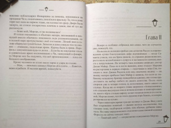 Софья Ролдугина: Трое для одного