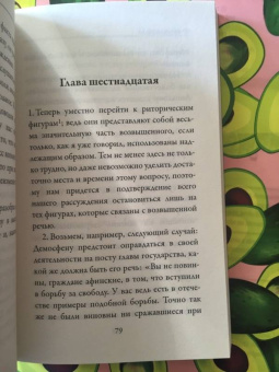 О возвышенном