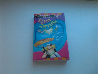 Елена Логунова: Принцесса без башни