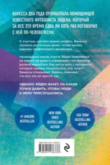 Мариана Запата: Ты будешь мне стеной