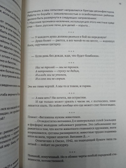 Елена Ржевская: Ворошеный жар