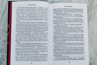 Джоди Пиколт: Рассказчица