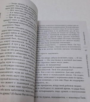 Ольга Володарская: Найди меня под облаками