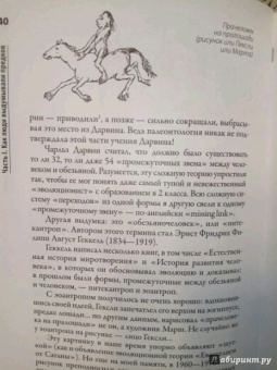 Андрей Буровский: Разные человечества. "Эволюция. Разум. Антропология"