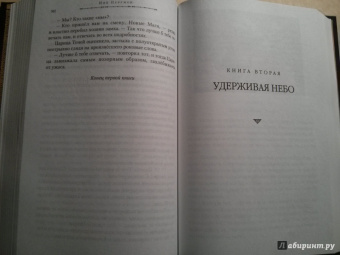 Ник Перумов: Гибель Богов-2. Первая дилогия