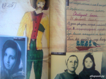 Полина Жеребцова: Муравей в стеклянной банке. Чеченские дневники 1994-2004 гг.