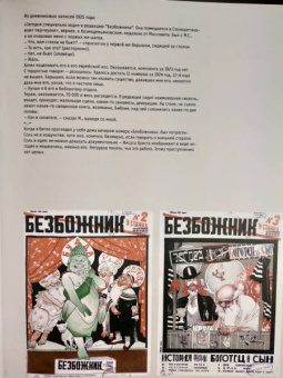 Михаил Булгаков: Мастер и Маргарита. С комментариями