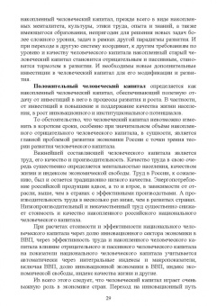 Игорь Яцков: Основы финансовой грамотности и предпринимательской деятельности. Водный транспорт. Учебник для СПО