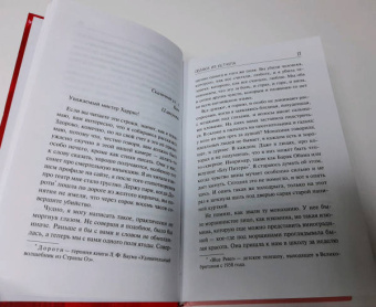 Аннабель Питчер: Облака из кетчупа