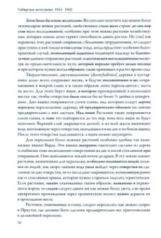 Сибирская экспедиция РГО. 1855–1862