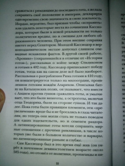 Герман Садулаев: Готские письма. Выбранные места из переписки с воображаемыми друзьями