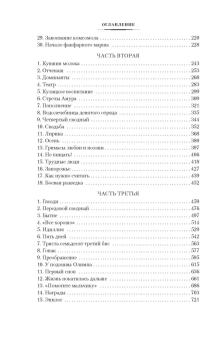 Макаренко Антон Семенович: Педагогическая поэма