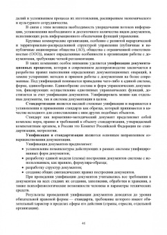 Раиса Павлова: Делопроизводство в кадровой службе. Учебное пособие для СПО
