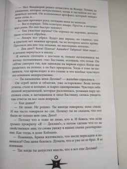 Ольга Пашнина: Выпускница бури
