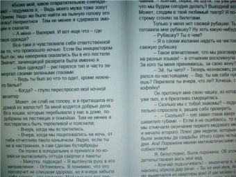 Галина Куликова: Похождения соломенной вдовы